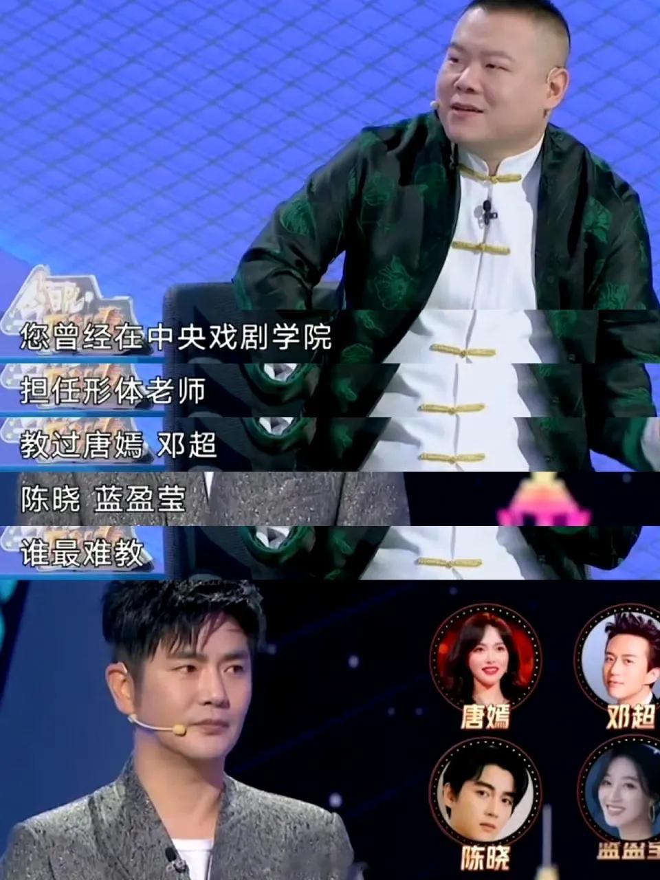 张晓龙说教过最难教的学生是邓超[允悲] ​​​