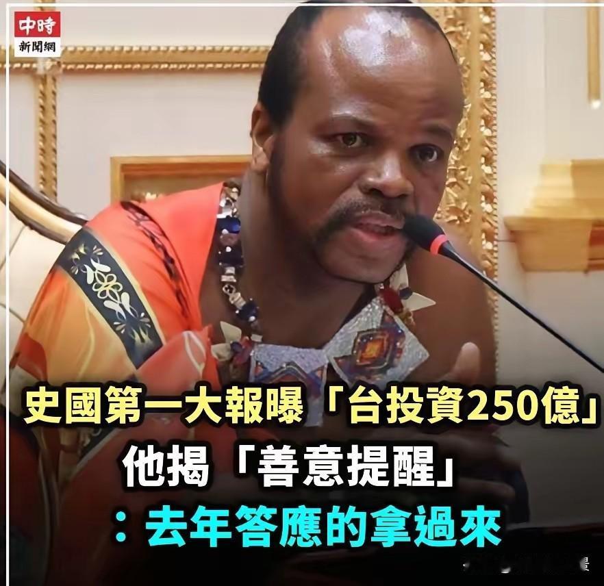 在错误的道路上越走越远，赖清德还有没有回头路？
话说赖清德刚刚从斯威士兰窜访结束