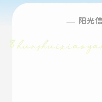 熊猫守护者❤️熊猫守护者 凿井者，起于三寸之坎，以就万仞之深。从极细微的积累开始