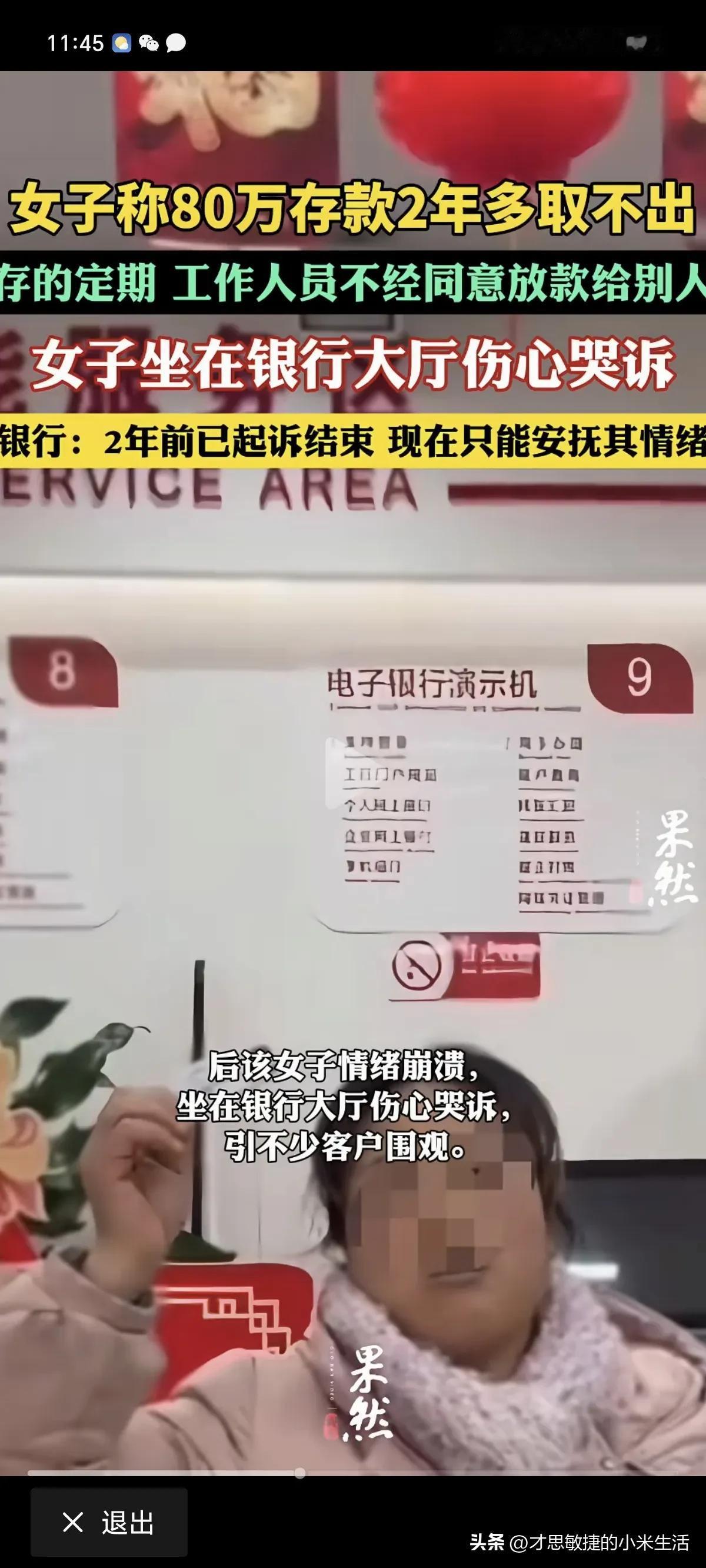 80万，
不是少数目，
这可能是她一辈子的积蓄，
这是普通家庭，
不吃不喝，
十