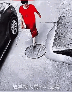 同样是踩翻井盖，一个动作，却照出了两种截然不同的境界。
 
网上流传的一个视频里