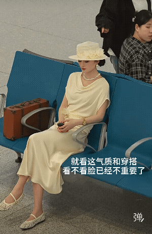 这个穿搭确实是非常漂亮，感觉非常舒服!