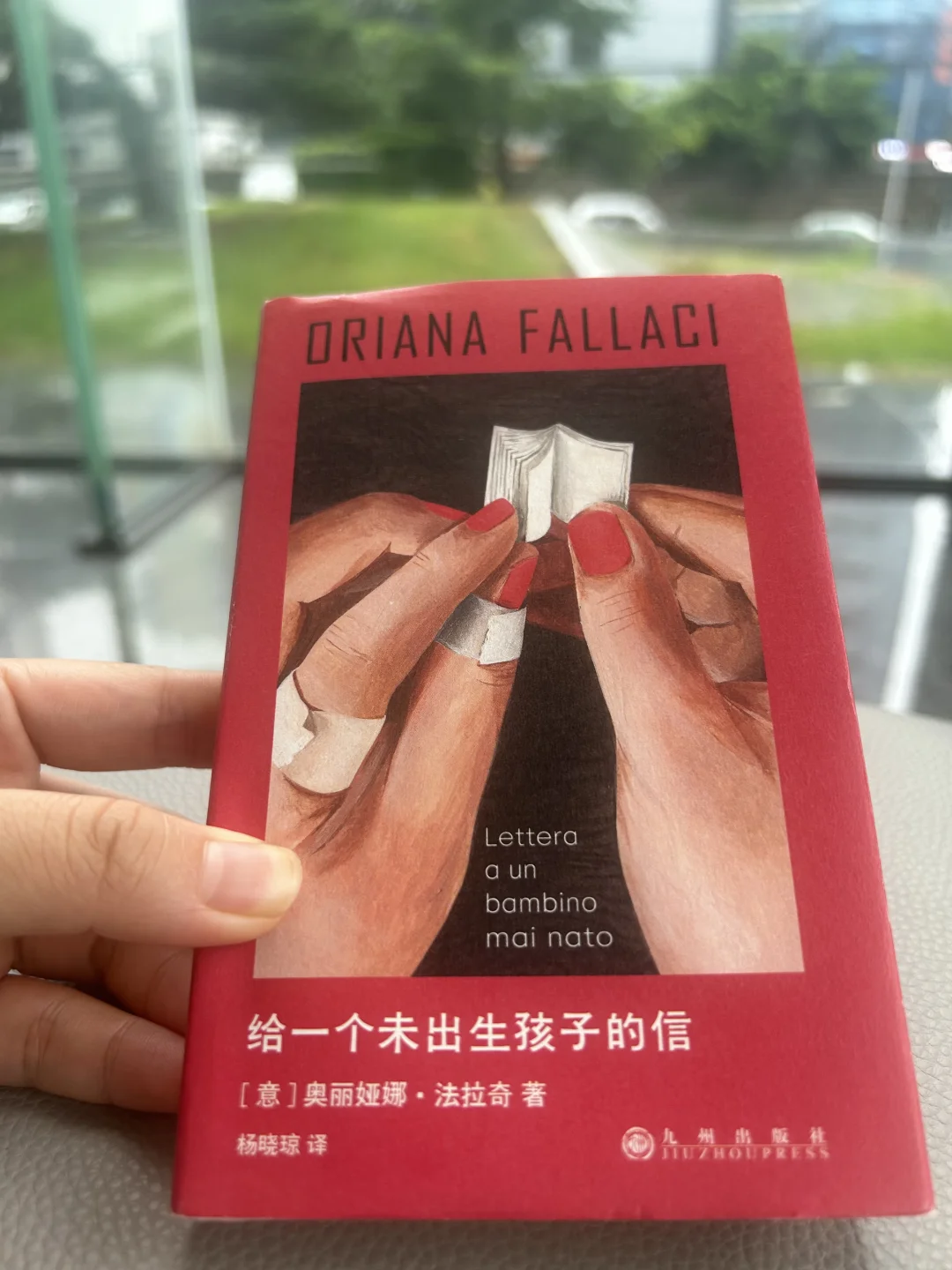 午休看：《给一个未出生孩子的信》