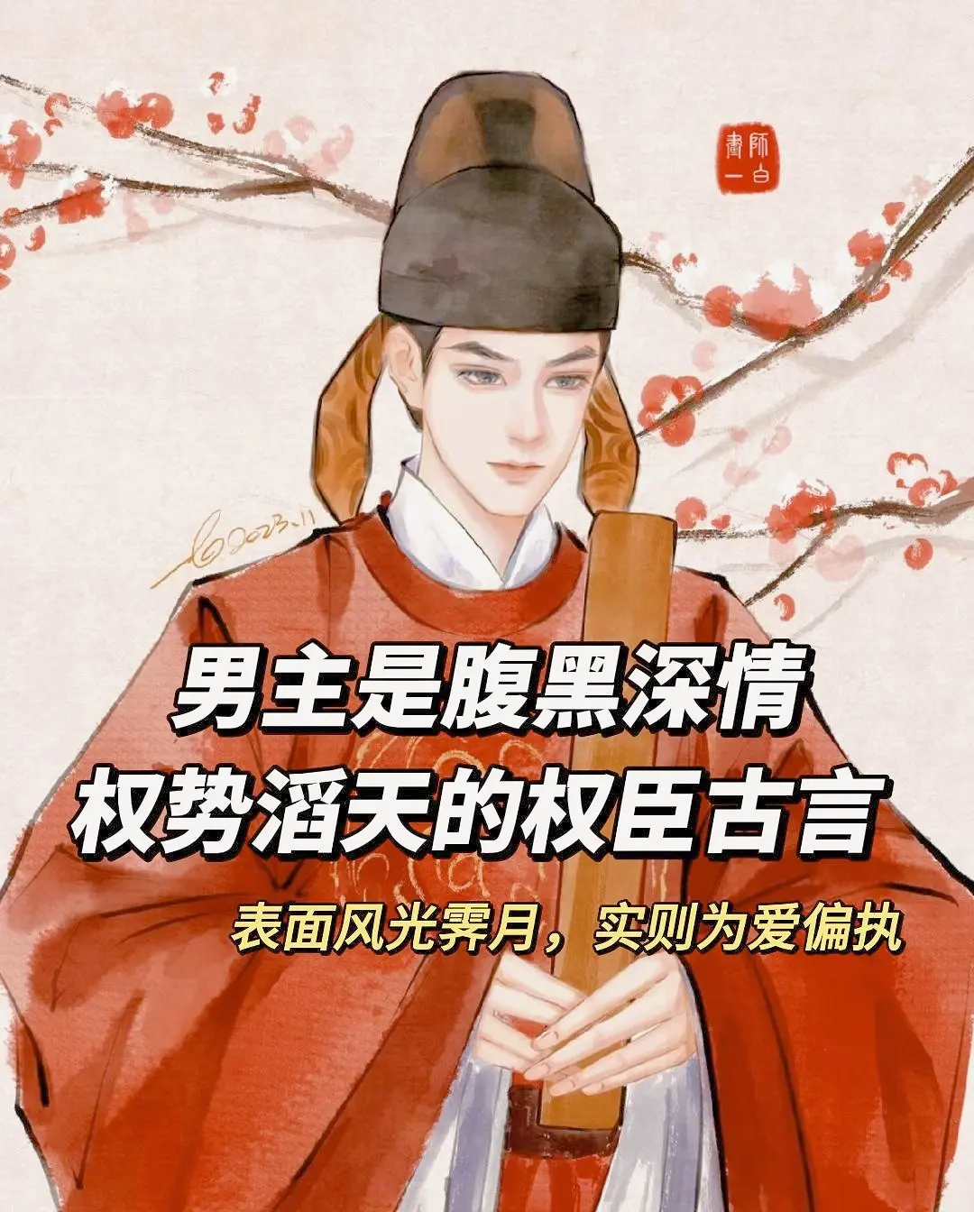 古代言情 小说画面感 我是土狗我爱看 古言 好看小说推荐