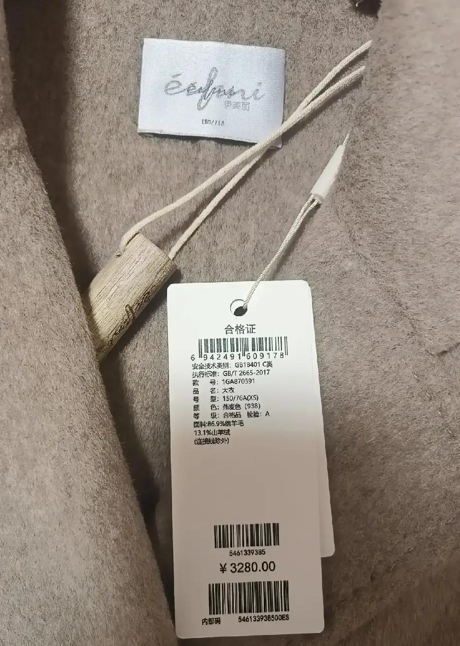 昨天刷到伊芙丽大衣降到四百多，脑子一热就下单，今早快递箱堆在门口，才想起衣柜里还