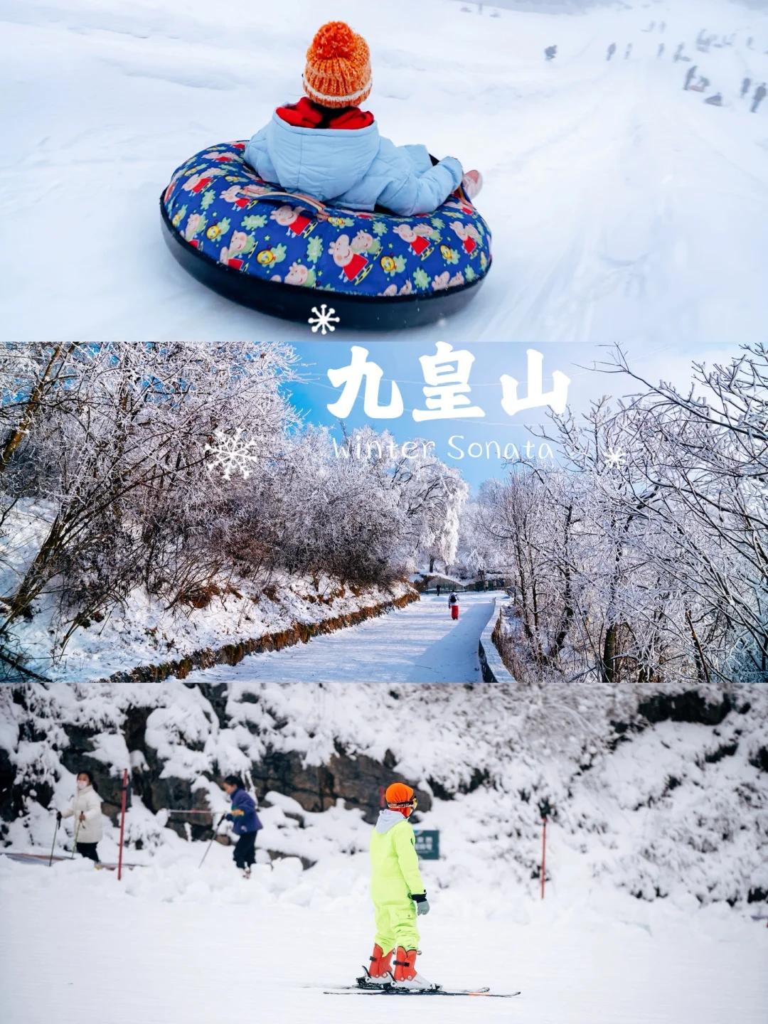 成都周边九皇山游玩攻略🫘建议收藏