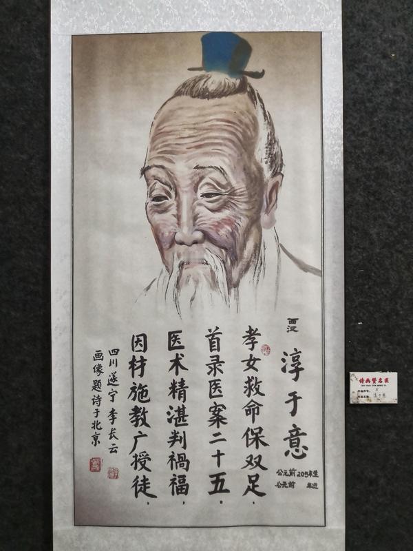 孙思邈「大医精诚」：医道中的「天人合一」
药王著书首倡“凡大医治病，必先安神定志