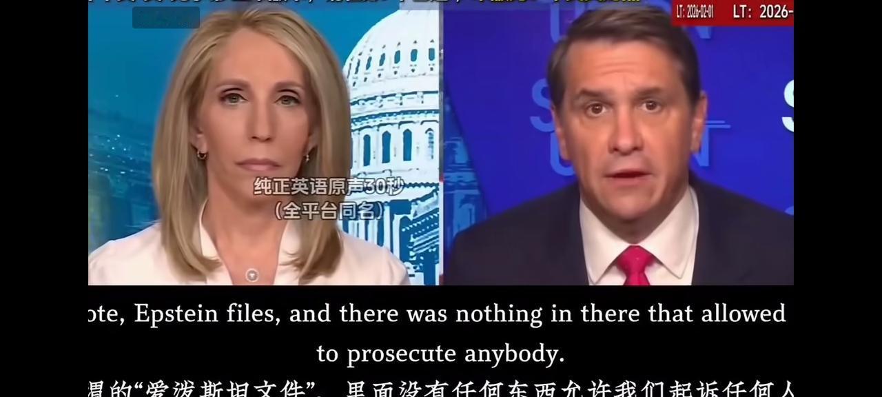 罗老师，我发现
美国的法律只服务于权贵，没有公平

美国司法部副部长接受电视台采