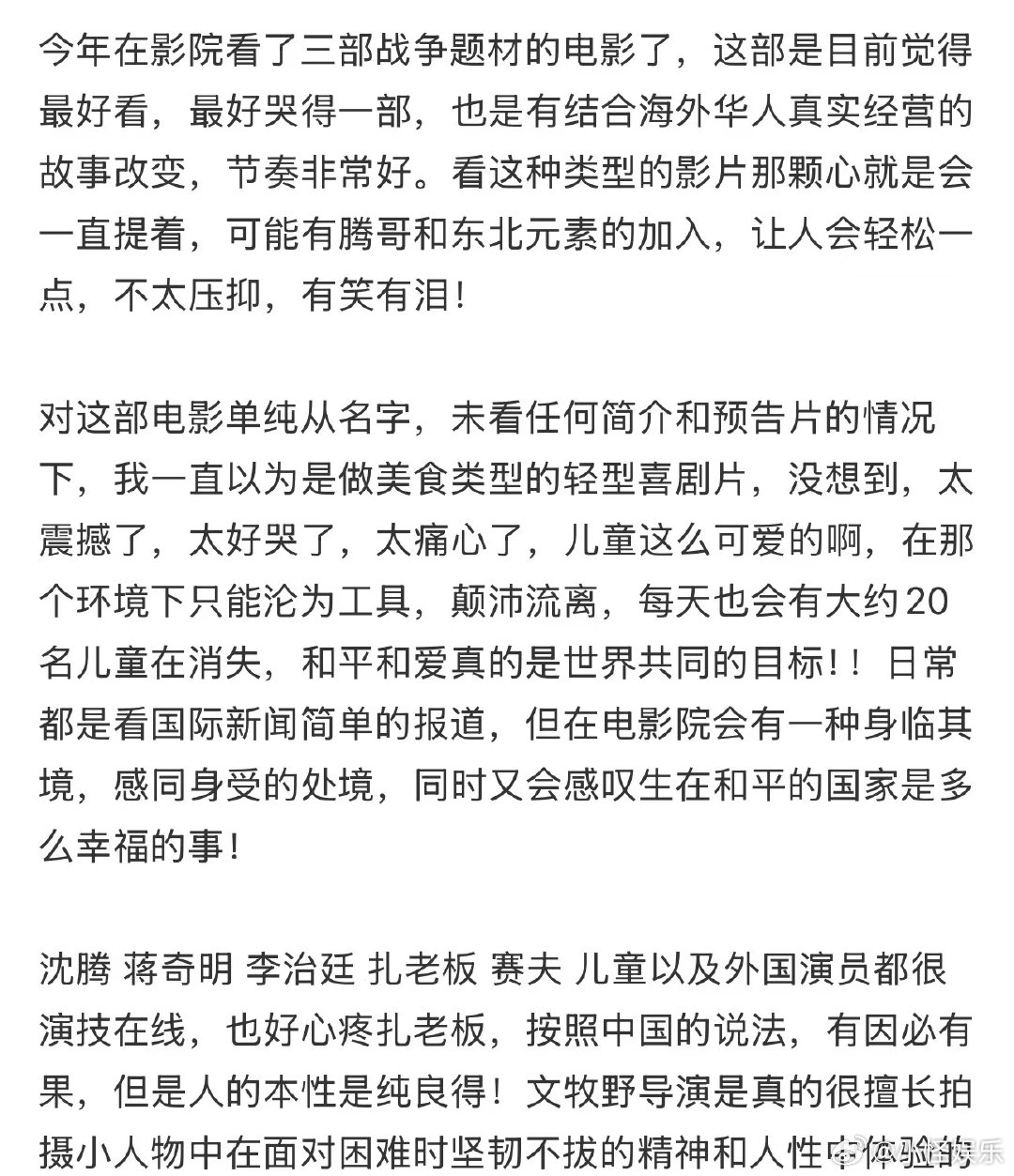 不是所有的孩子都有童年 龙餐馆小孩演技 龙餐馆小演员氛围感拉满，青涩脸庞上藏着沉