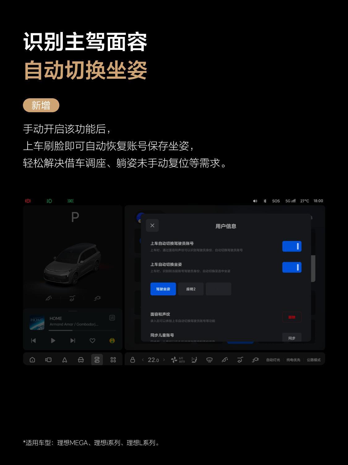 早有耳闻理想接下来的辅助驾驶将会有一个重磅升级，今天OTA 8.2终于要来了，理