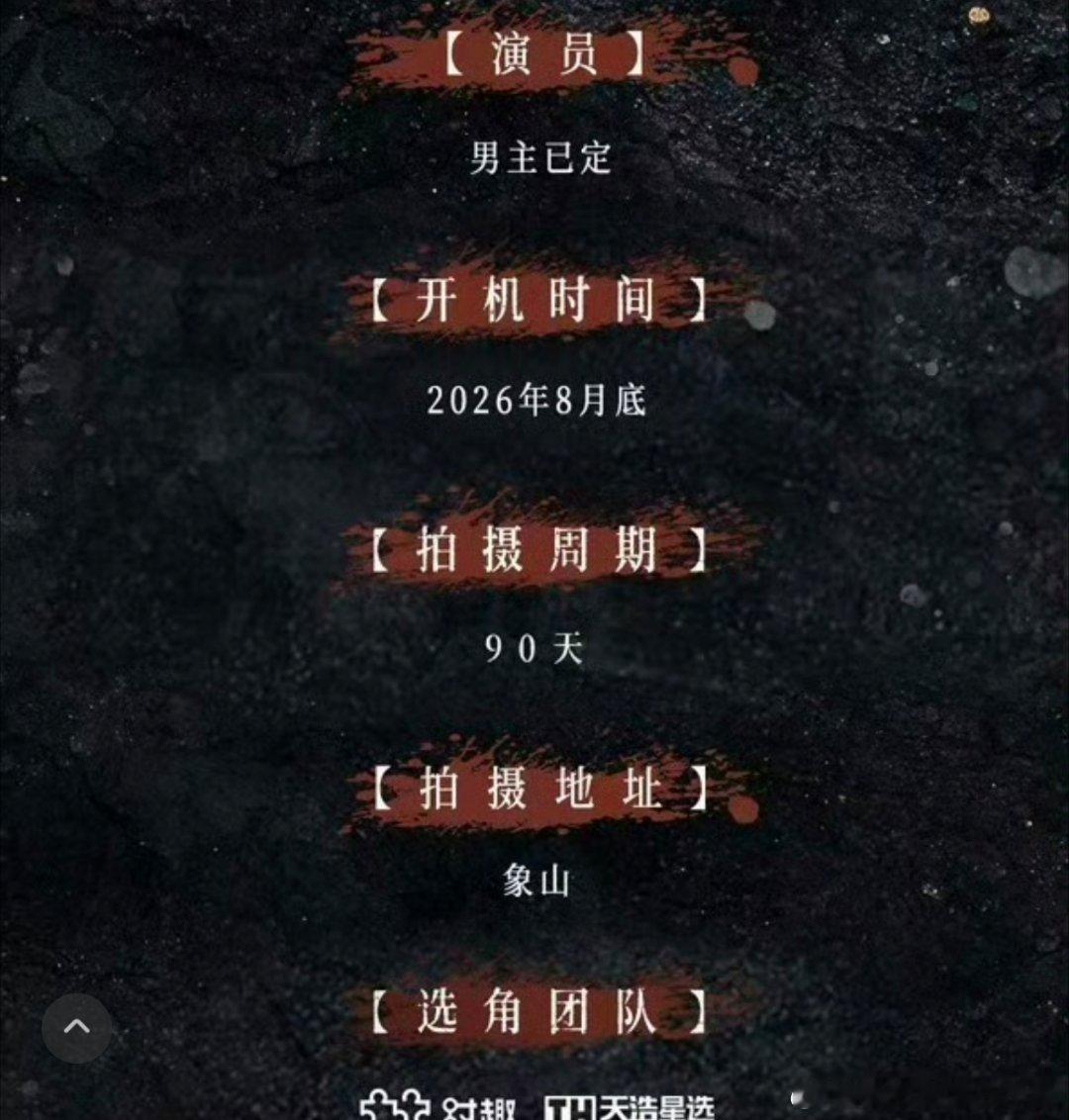 于适对接更新八月行程，没有显示进组 