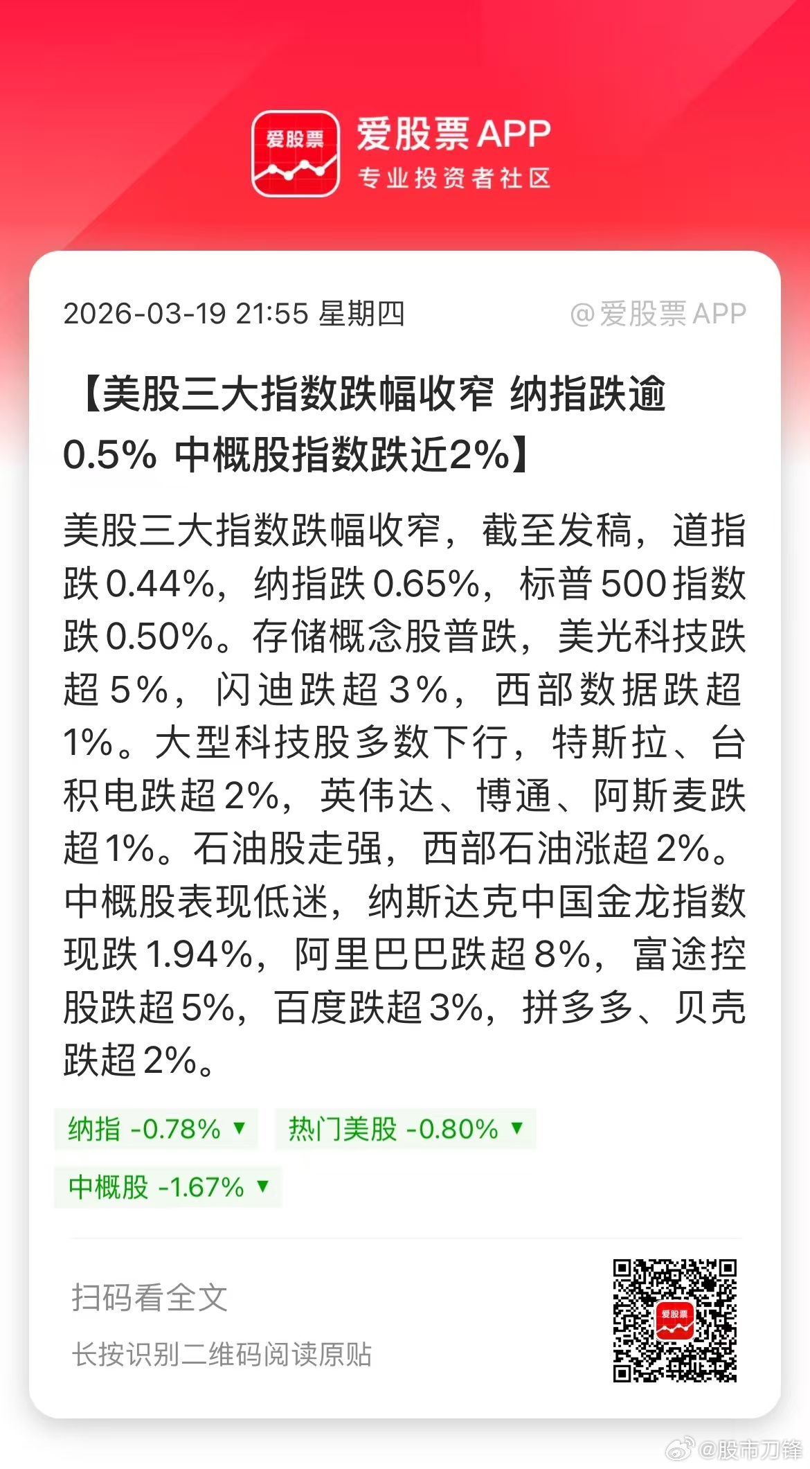 今晚中东有缓和的迹象，一是伊朗议员称拟征收霍尔木兹海峡通行费，收10%；二是美财