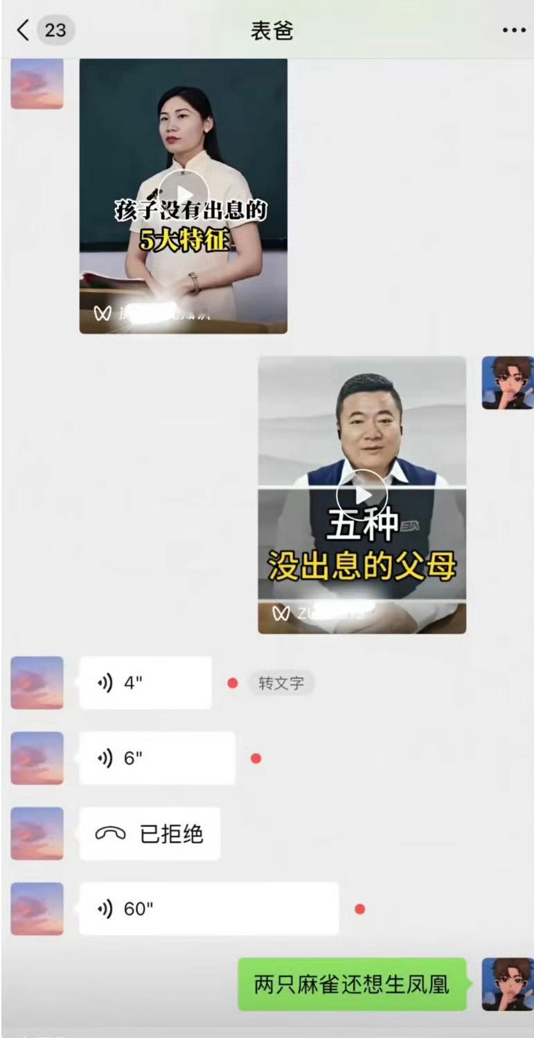 受教了