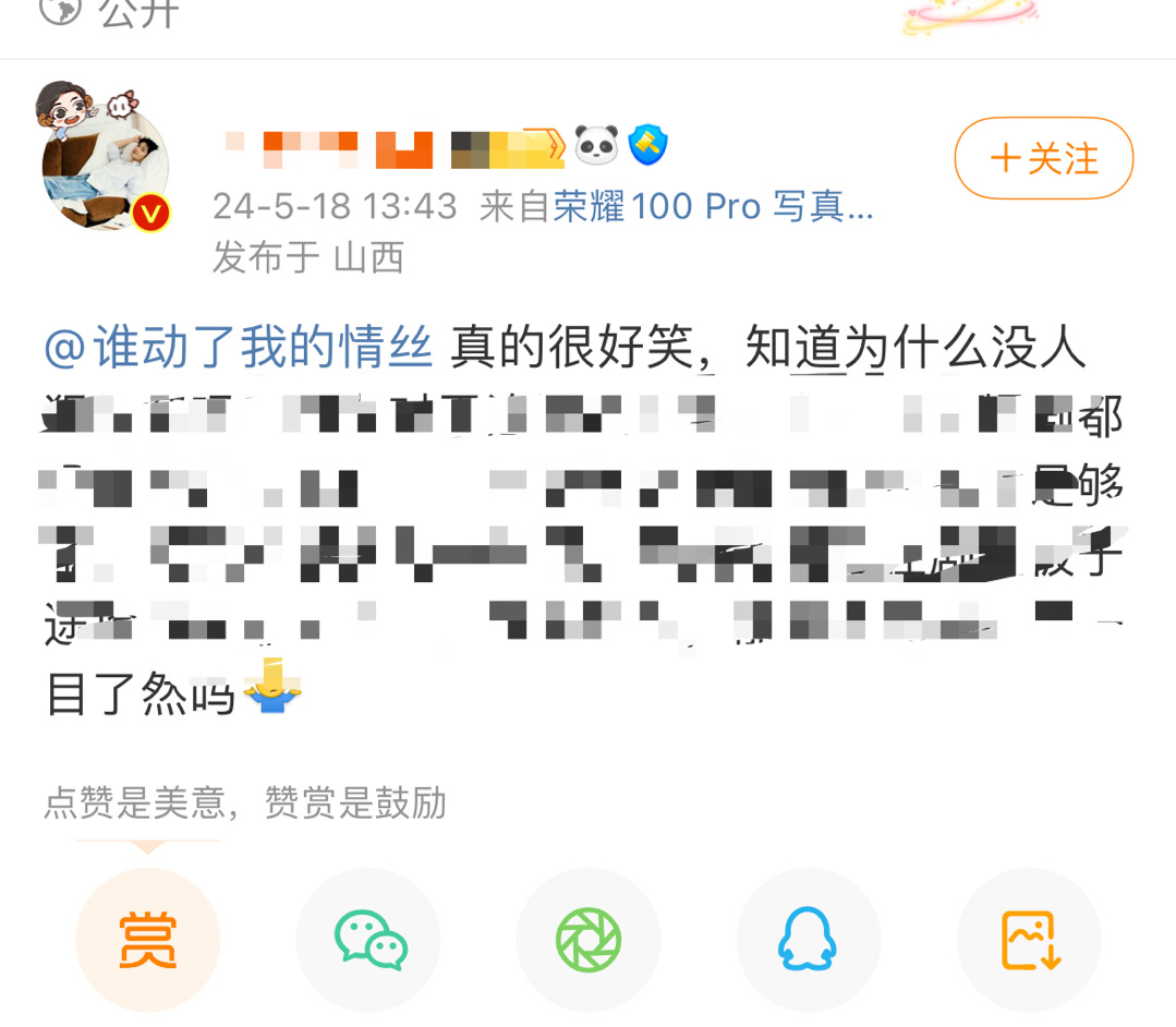 一番0.5大男主粉丝在干嘛？出道这么多年除了五官乱飞的演技就是综艺里的巨婴人设，