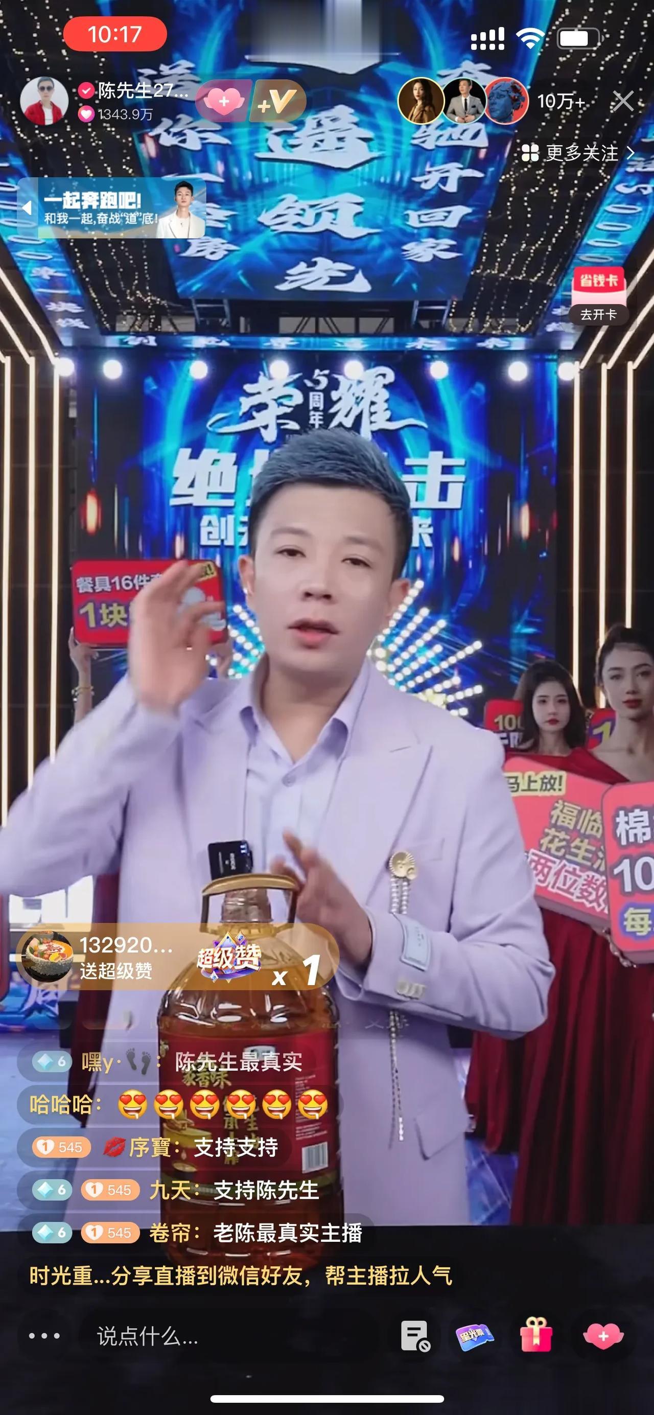 太牛了！来自石家庄的著名电商陈先生属实太给力了，送福利都是大大方方的真送，比某巴