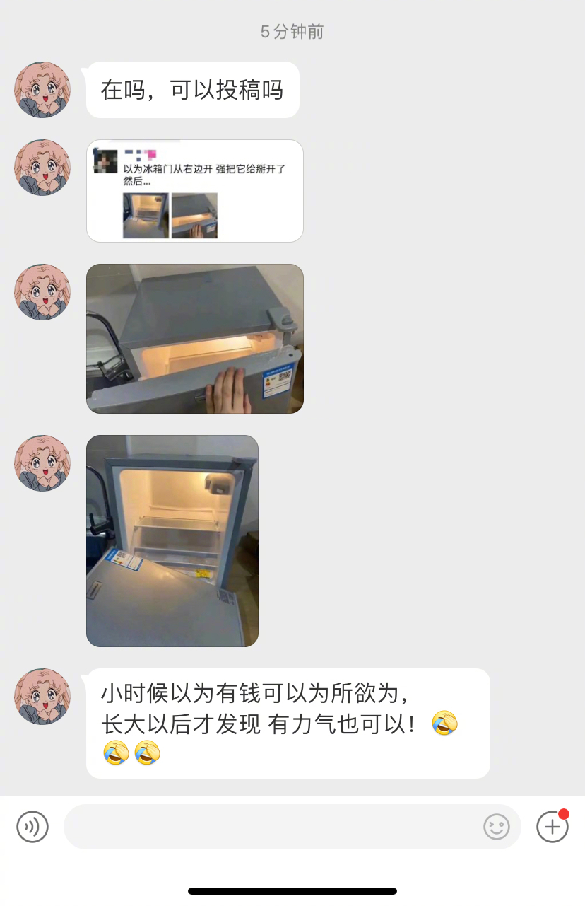 冰箱：当时我害怕极了！[允悲][允悲] ​​​