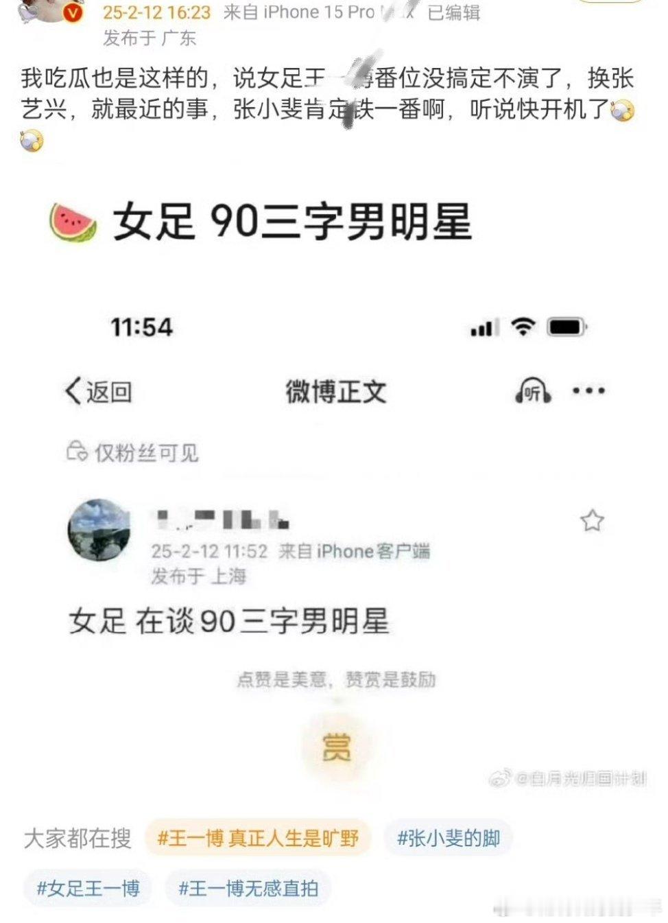 周星驰张小斐的《女足》因为番位问题 ，网传的男演员没有撕到一番不演了[汗][汗]