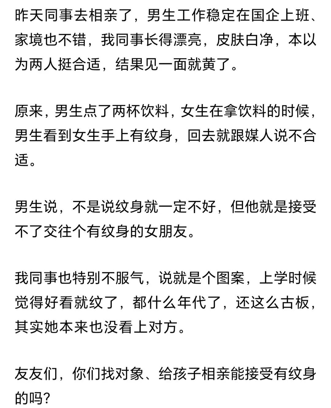 中学生纹身，是谁的问题？当然是父母的责任，该尽的义务没尽到。

再劝一句:如果你