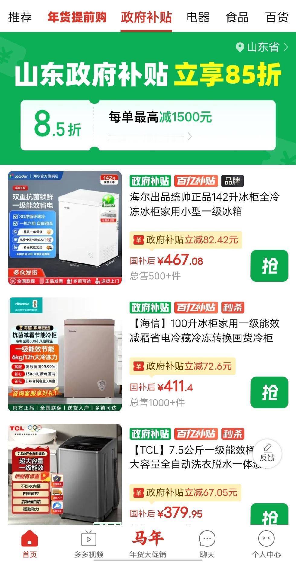 国补形同虚设？看中了一款海尔小冰柜，想着过年办年货，家里冰箱冷冻空间太小，便打算