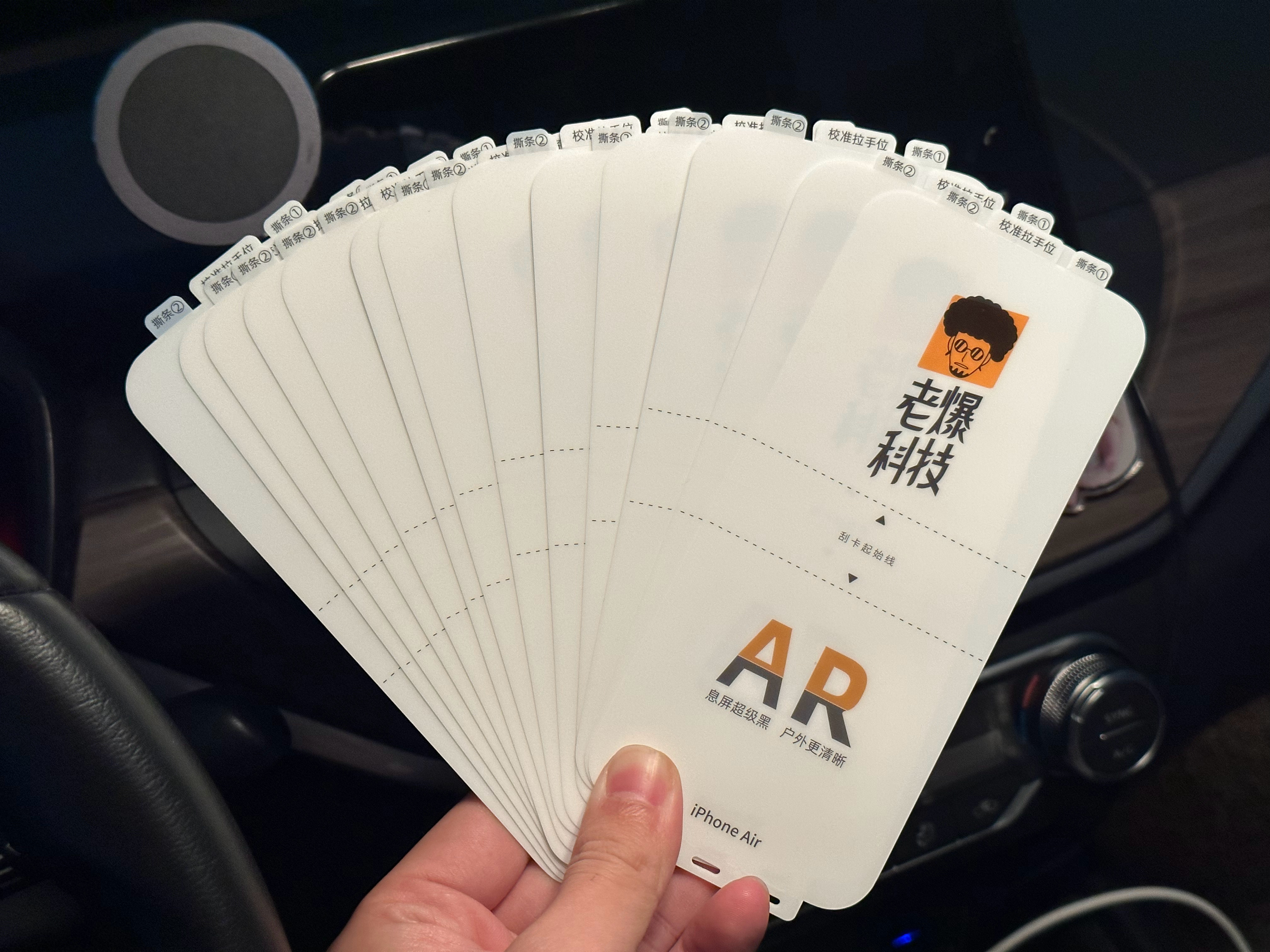 搞到货了，这次敞开供应，iPhoneAir PET AR 膜春节后店里的所有产品