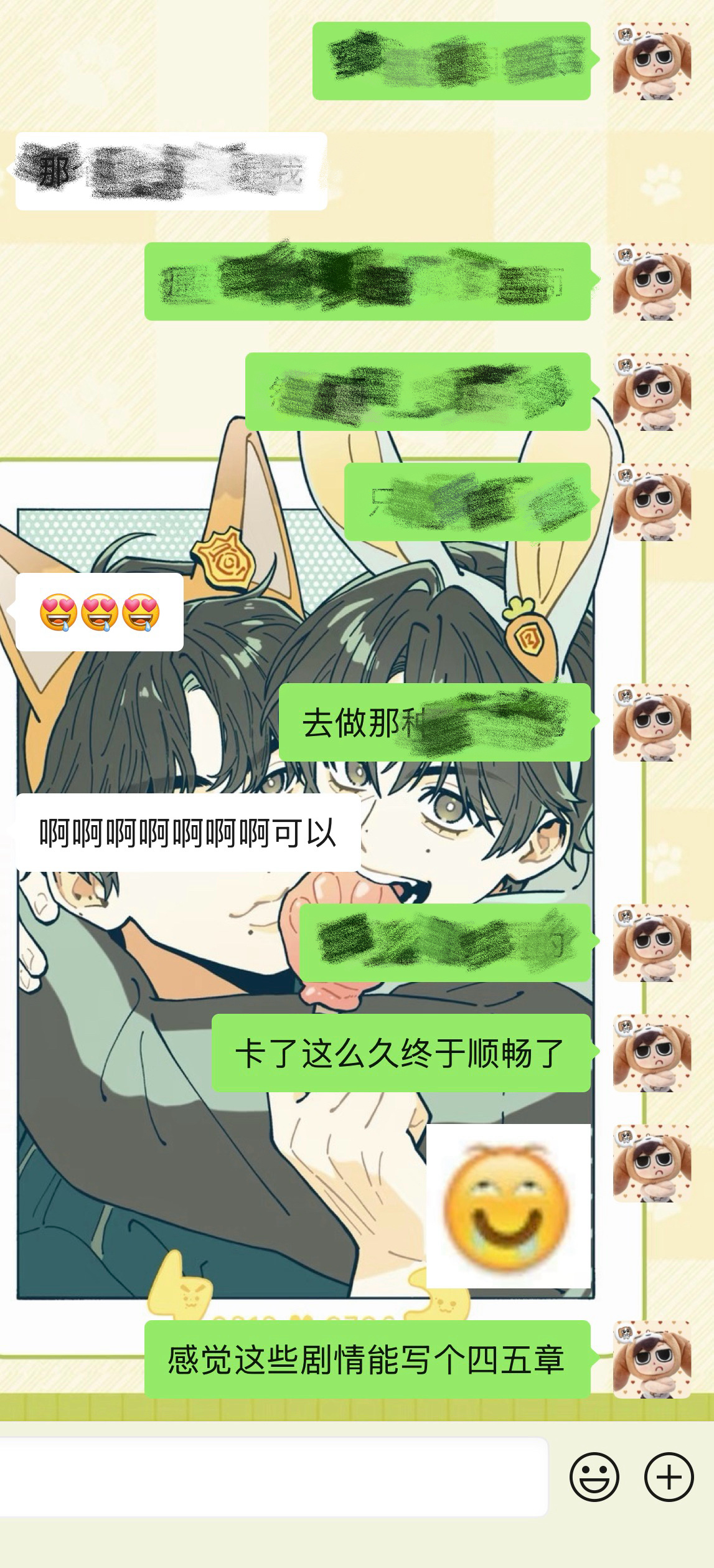 卡了两个周的小银荡终于在我冥思苦想+狂写大纲下捋顺了 啊哈哈哈哈哈哈哈哈哈哈 媳