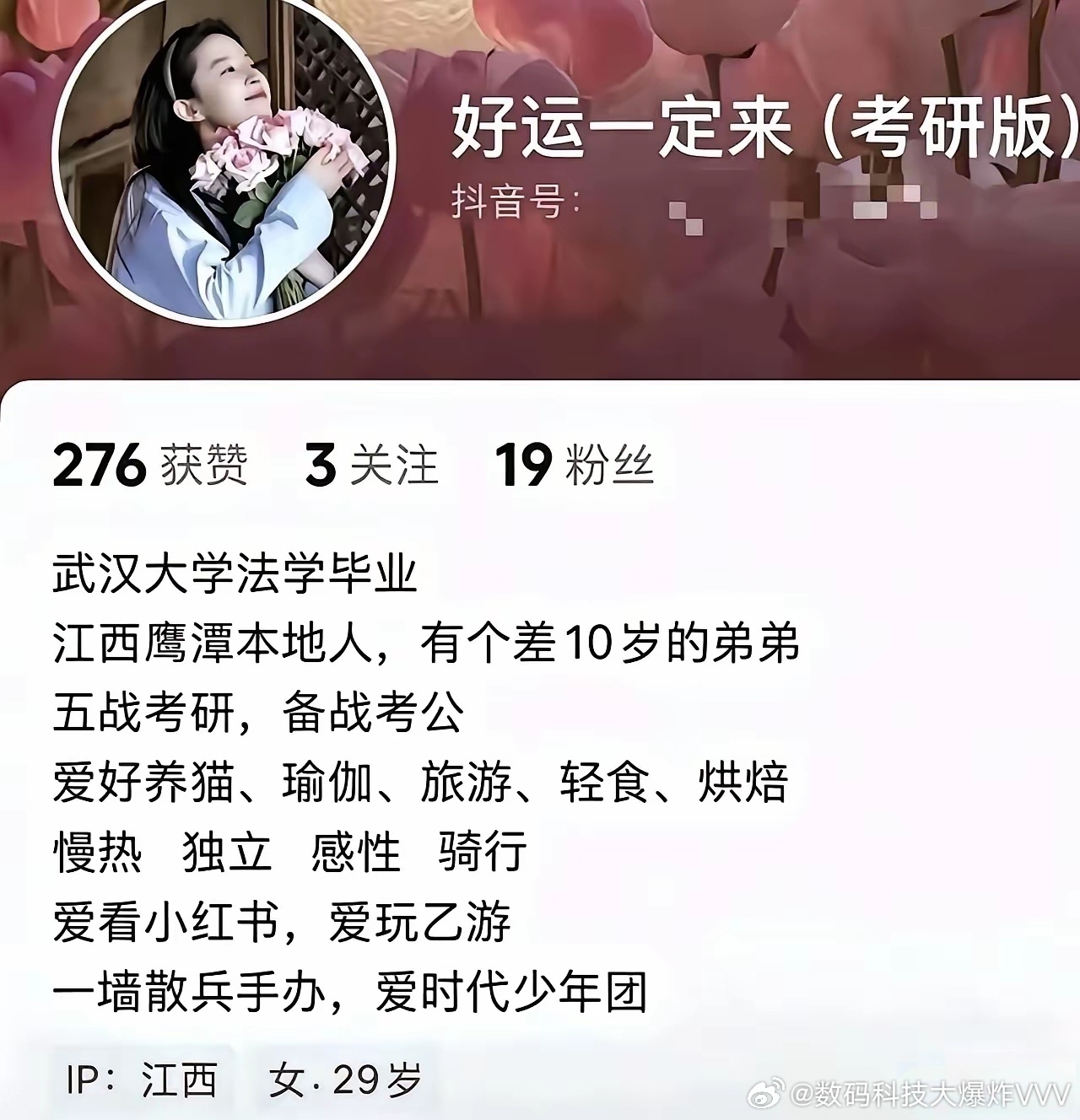 这一串自我介绍，这么好的女孩，不知道最后会嫁给谁？