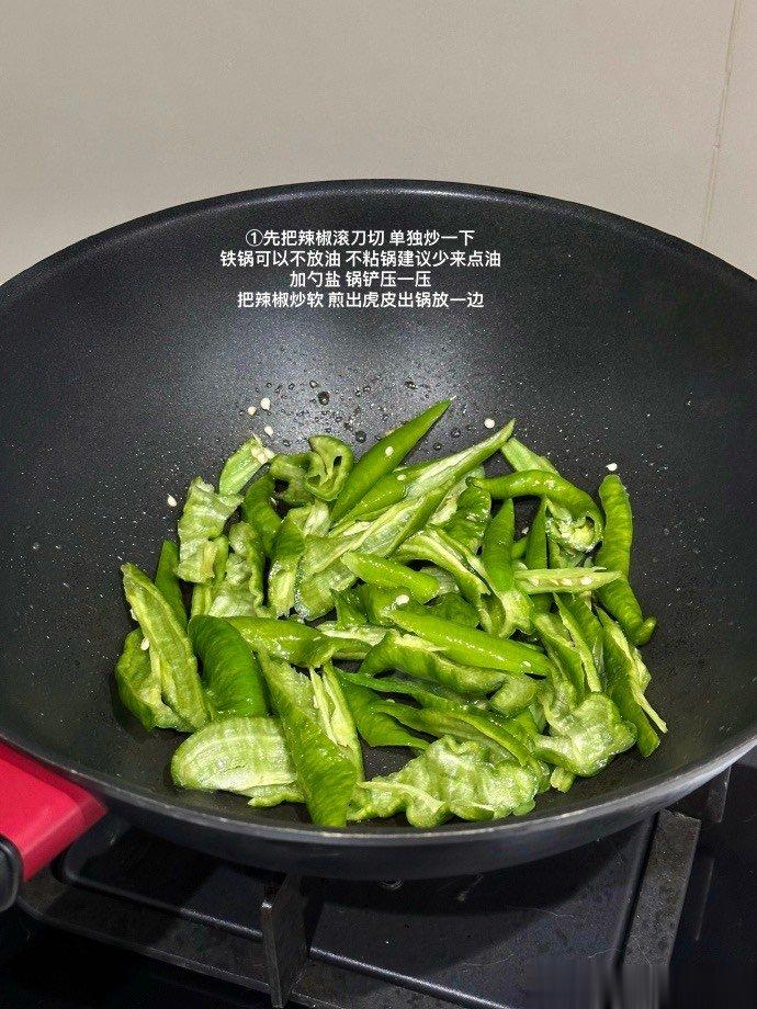辣椒炒肉教程 [doge]这不有手就行！ ​​​