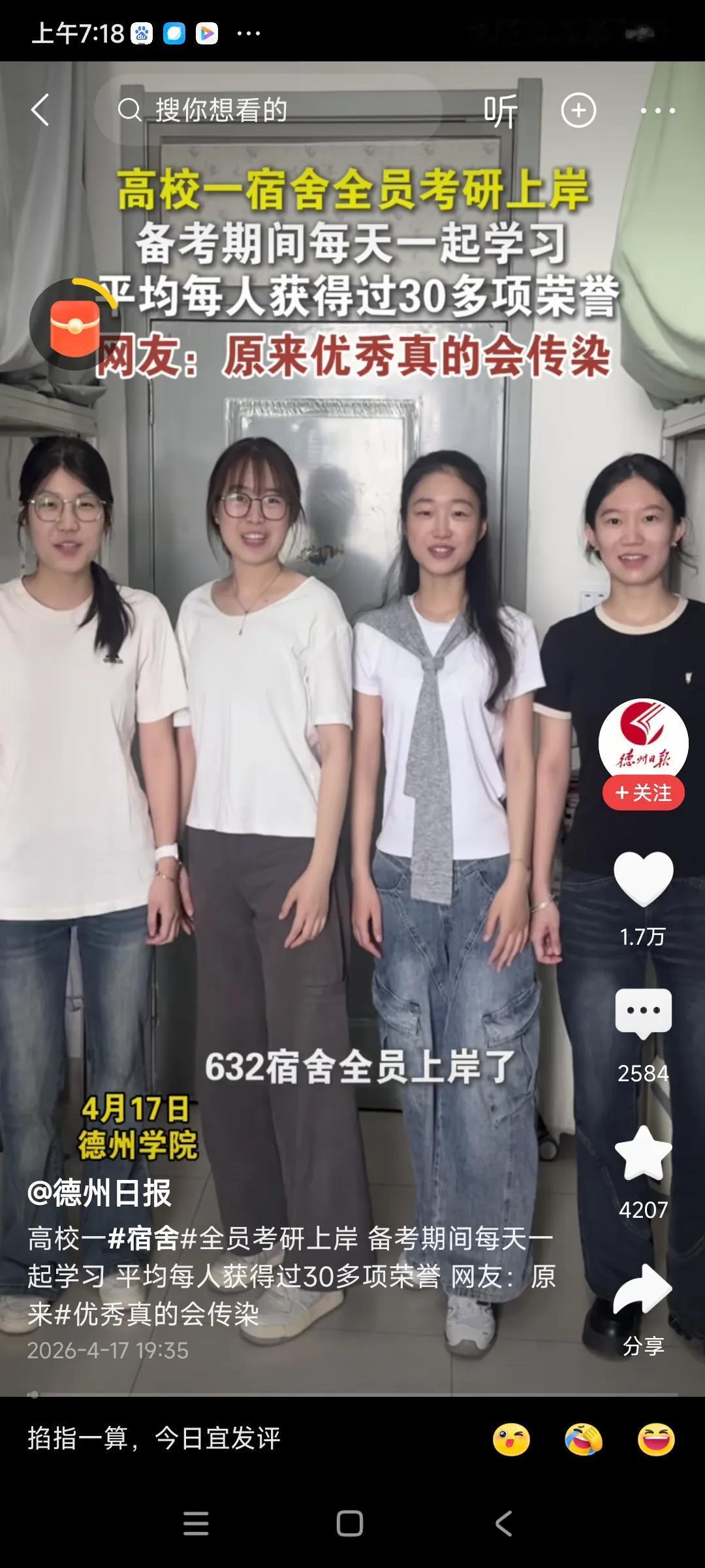 为啥有这个说法，考上研究生，就上岸了，人生上了一个大台阶了，苦尽甘来了，[捂脸]