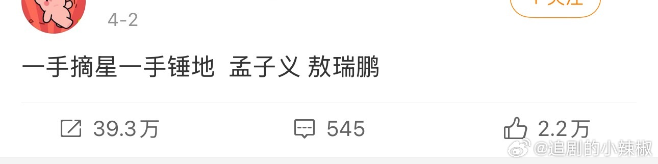 这桃花坞专出cp天经棣义最近搭了，又来敖呜义口 