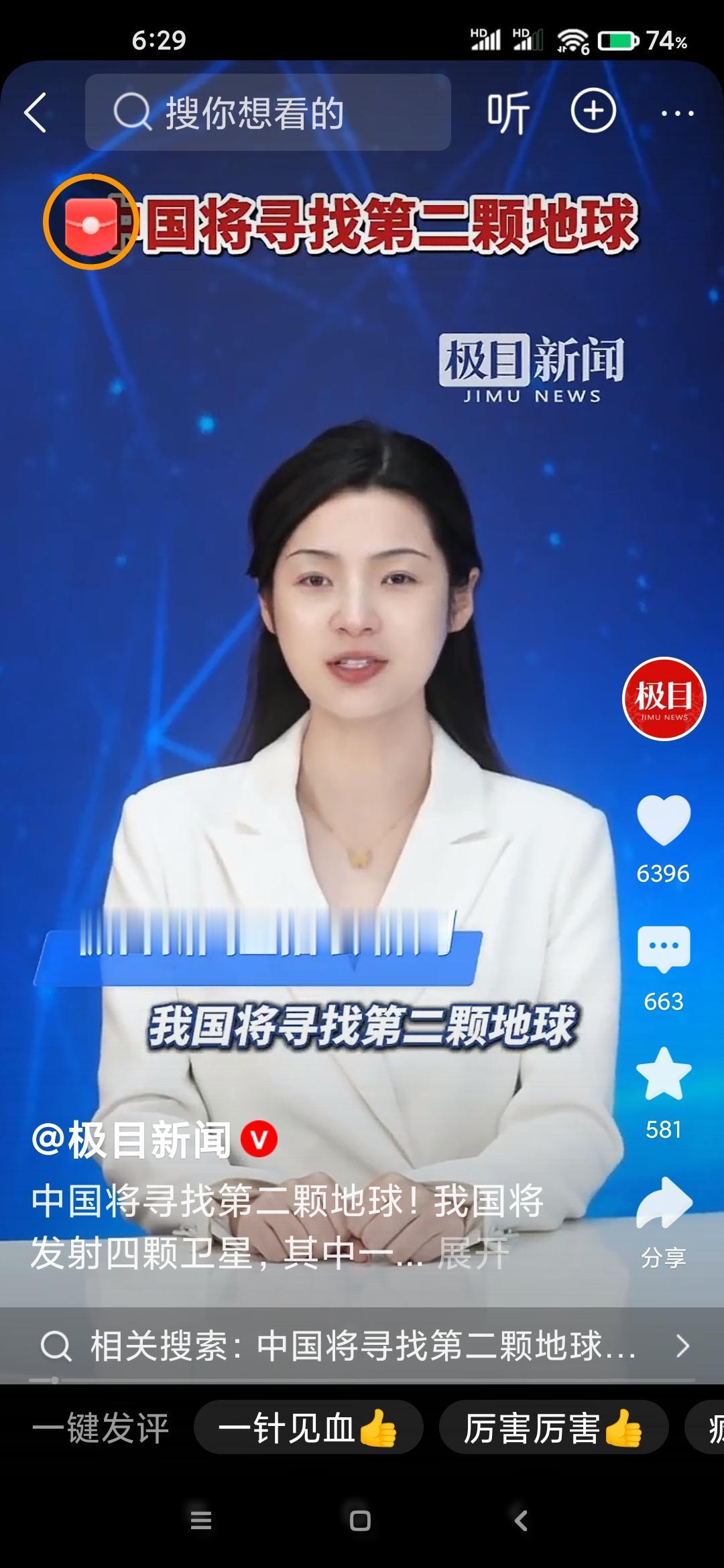 宇宙如何产生？生命从何而来？宇宙之中，我们是否孤独？黑洞的真面目又是如何？这些困