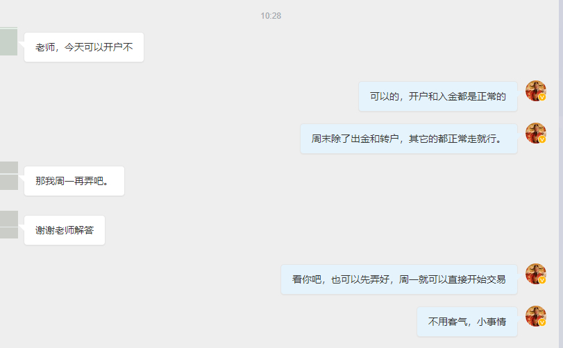 中午好，先祝大家周末愉快，午饭过后我已第一时间回到公司复盘，虽说周末是休息时间，