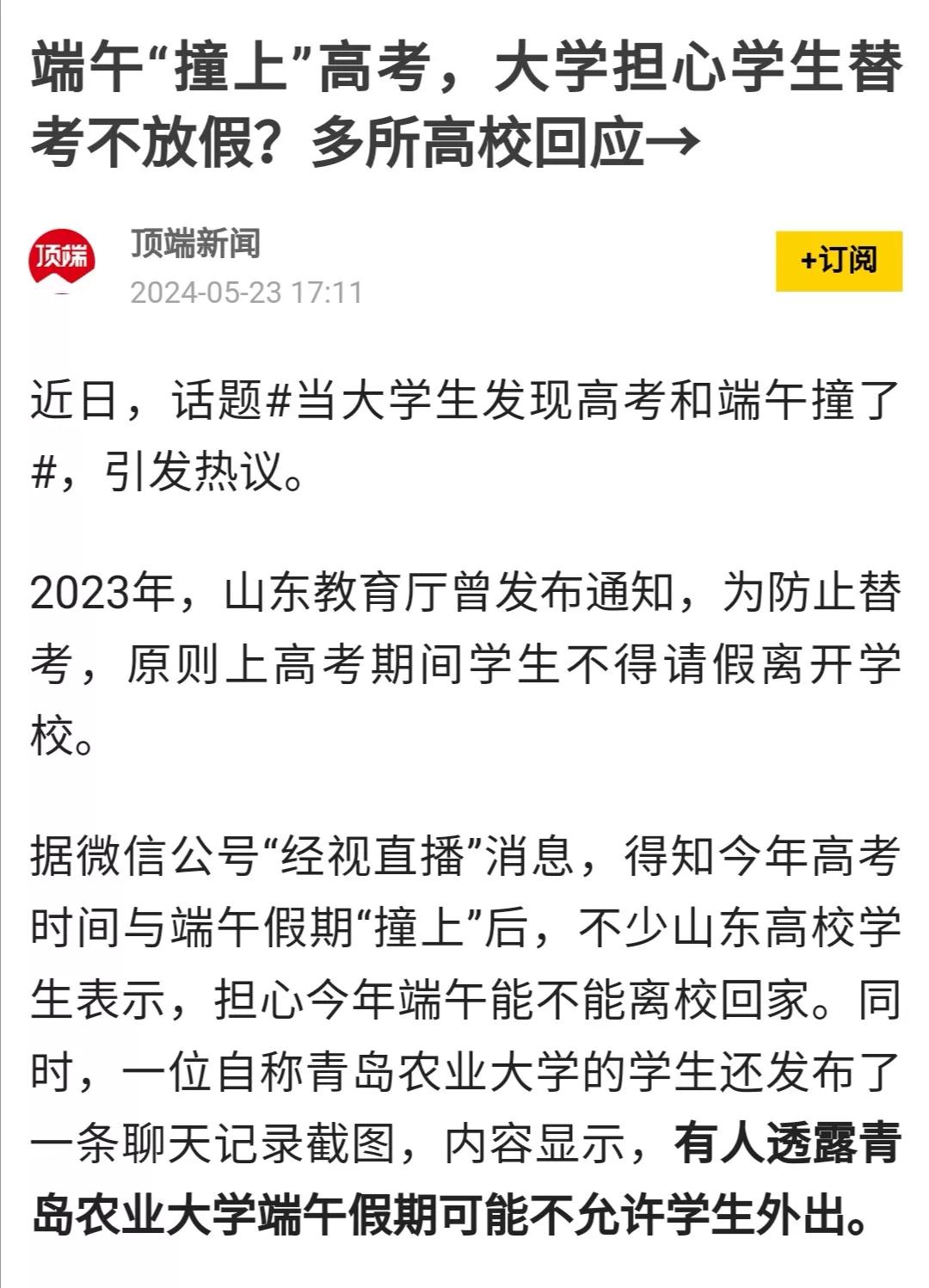 抓高考替考，应该是严肃考场纪律，以及加大对替考的打击力度，而不是不让大学生在高考