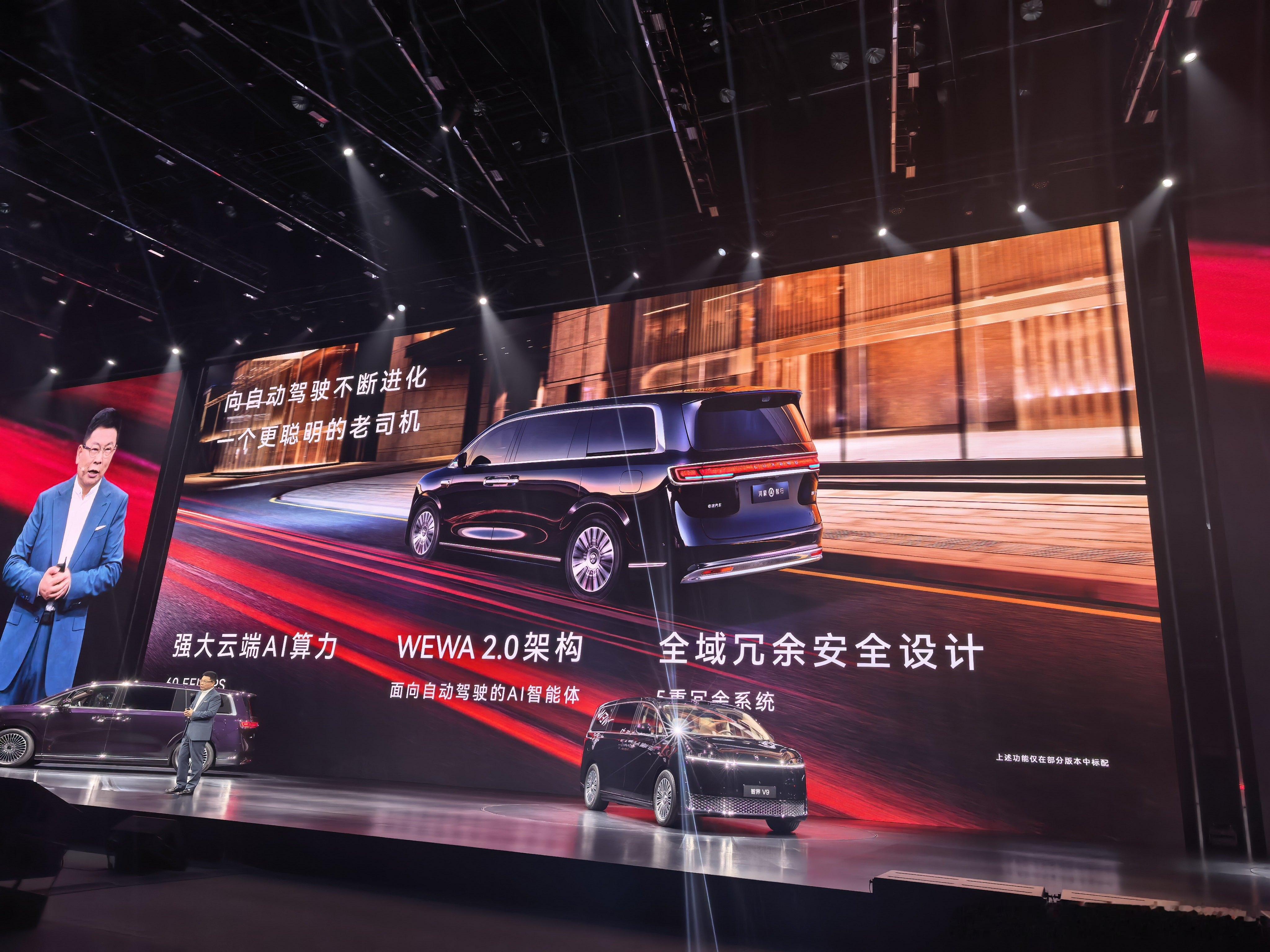 智界V9首批升级ADS5，并且支持五重冗余安全，向自动驾驶不断进化鸿蒙智行智界v