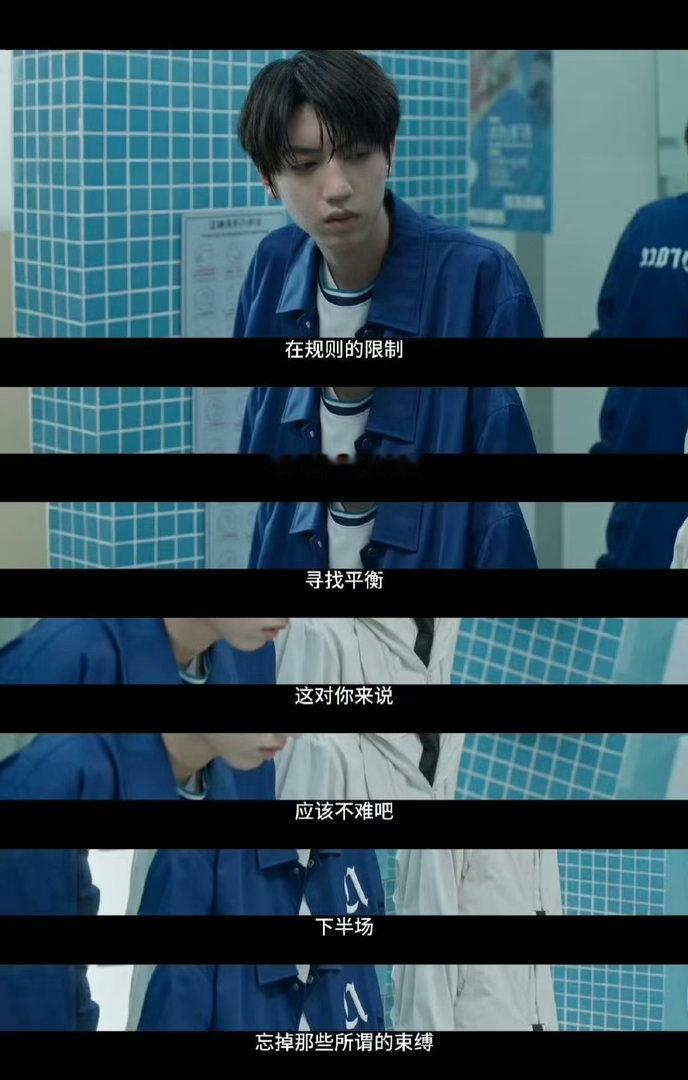 王橹杰新剧开导张桂源顾晨阳与付彬言 篮球场上的双向慰藉 晨言99！我们的少年时代
