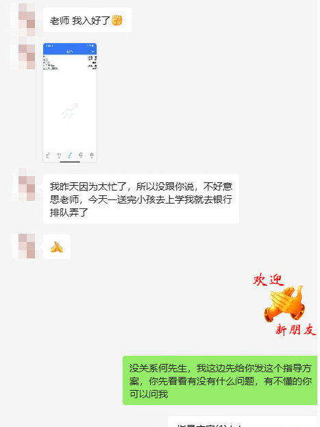 热烈祝贺何先生，正式入驻老牛实战团队！非常感谢何先生的认可与重金托付。你关注我微