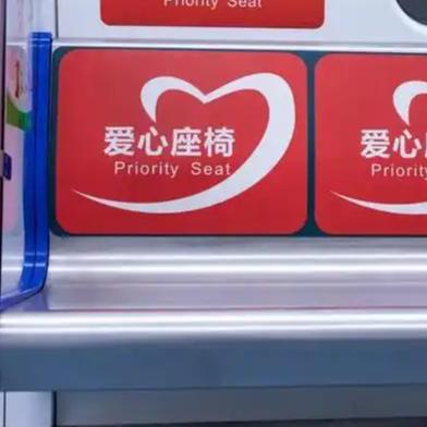12月2日早高峰时段，上海地铁上发生了一起关于爱心座的冲突。一位老年女性要求一名