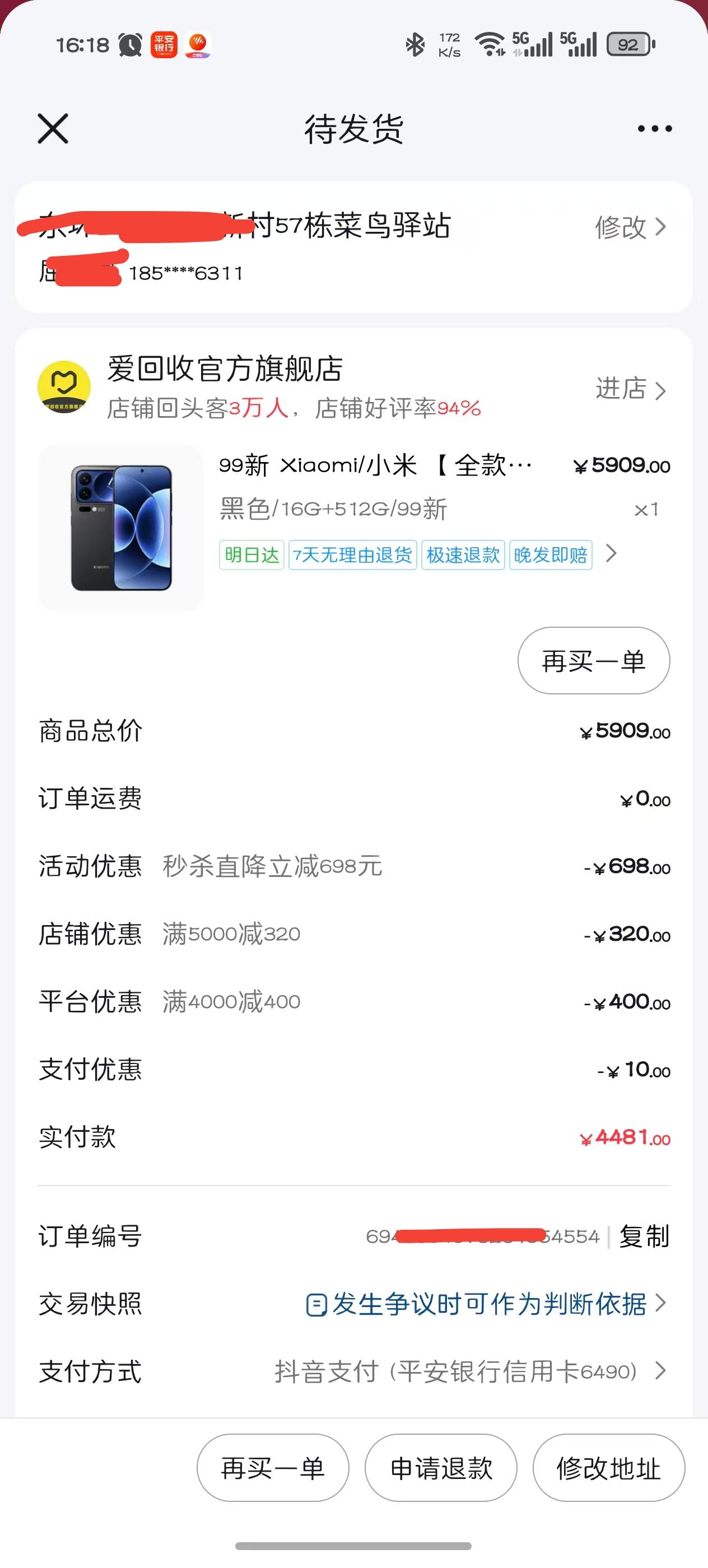 6299的价格我看都不看，4481的价格我称它是神中神，上车！

但是，没有官方