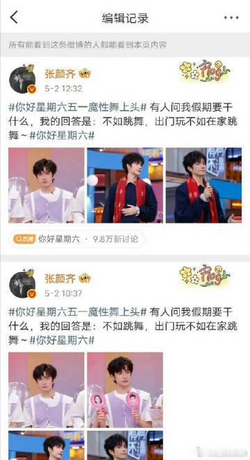 张婧仪团队不被允许进hi6录制现场5 月 2 日《你好星期六》的《梦花廷》专场录