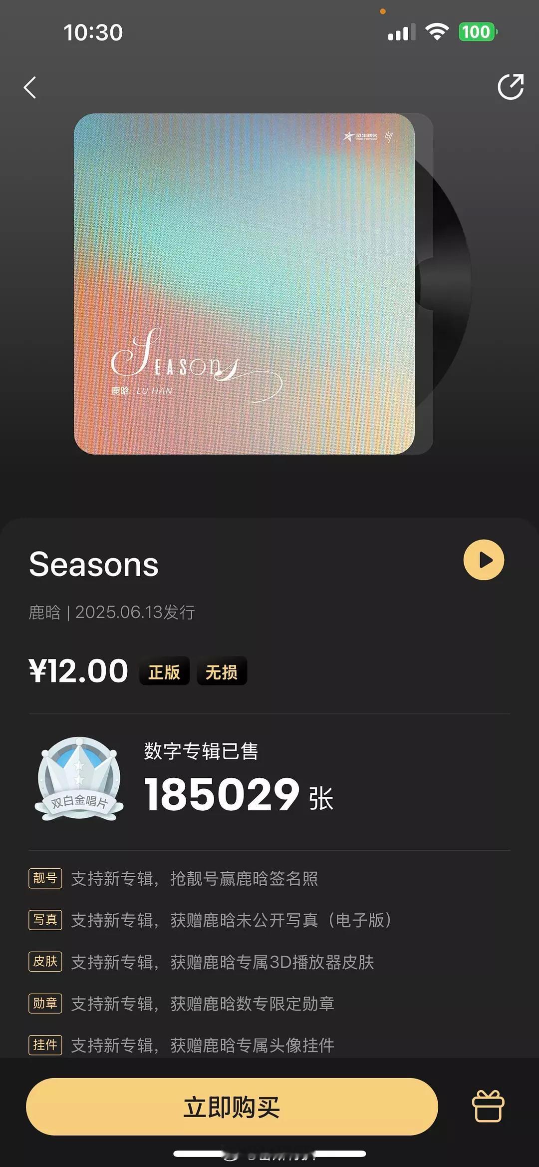 鹿晗新专销量来了👇🏻👇🏻真没别的意思 专辑一天卖了18w在流量歌手里面真