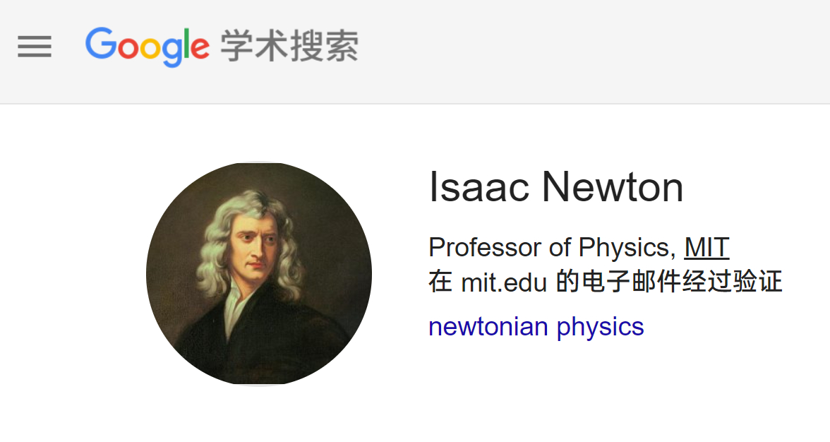[doge]谷歌学术验证了牛顿的电子邮件地址，还是用的麻省理工的邮箱 ​​​