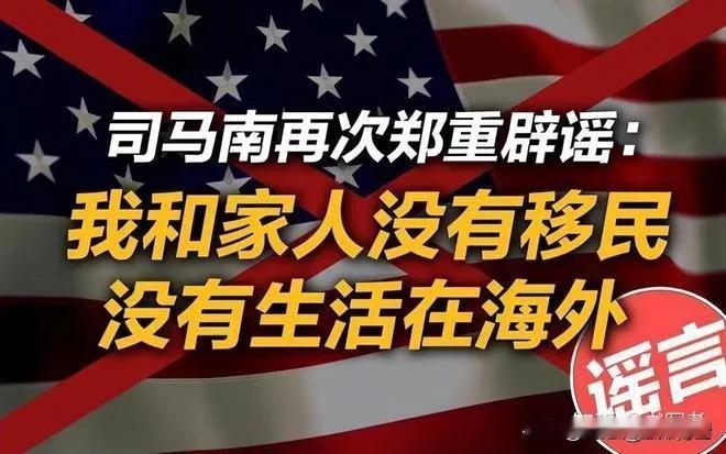 司马南的儿子于家傲回国就业了。于家傲没有定居美国，而是学成回国，那么他就是一个海