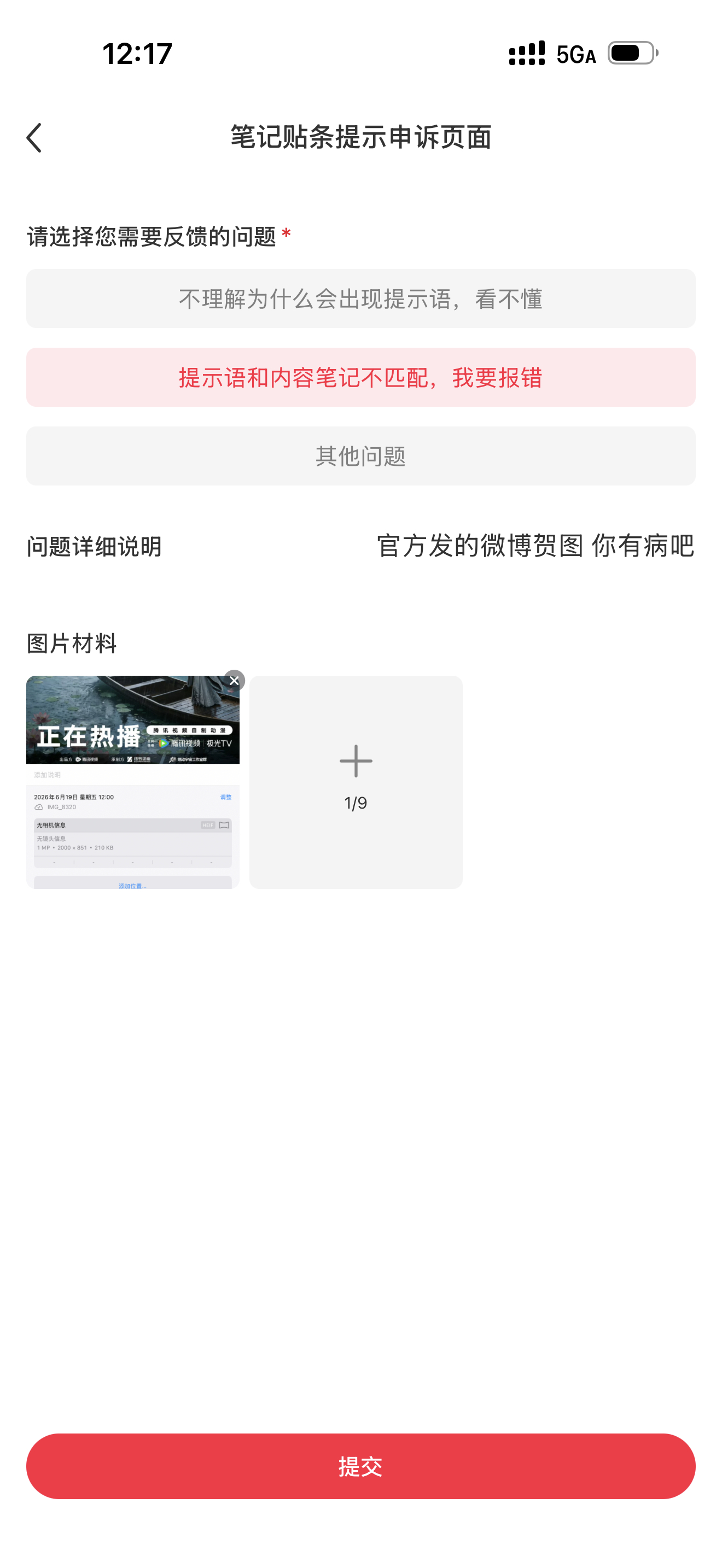 这个小地瓜有毛病吧总这样 