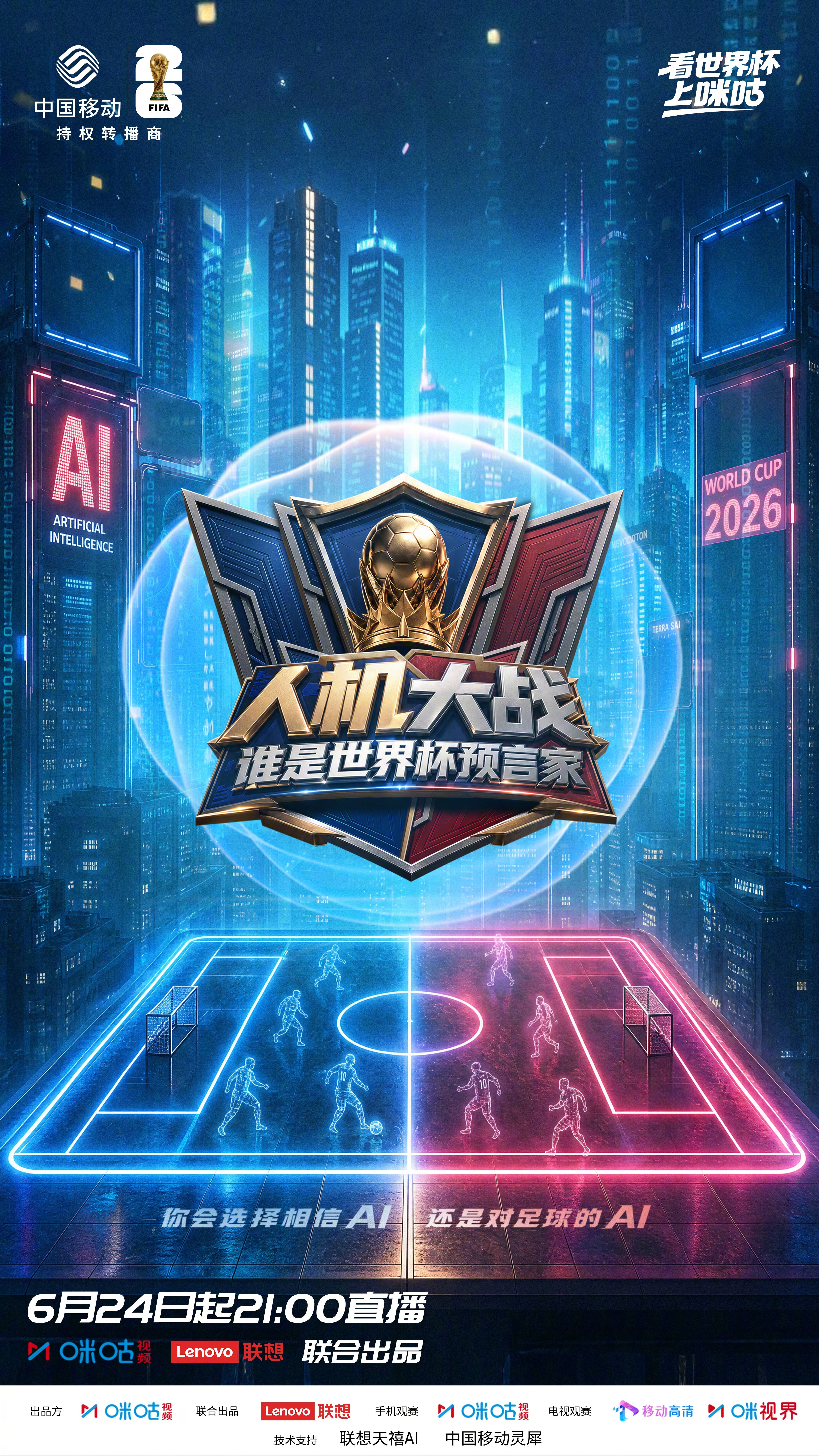 #人机大战世界杯终极预言# 世界杯即将收官，决赛即将开始，预言家也要开始终极预言
