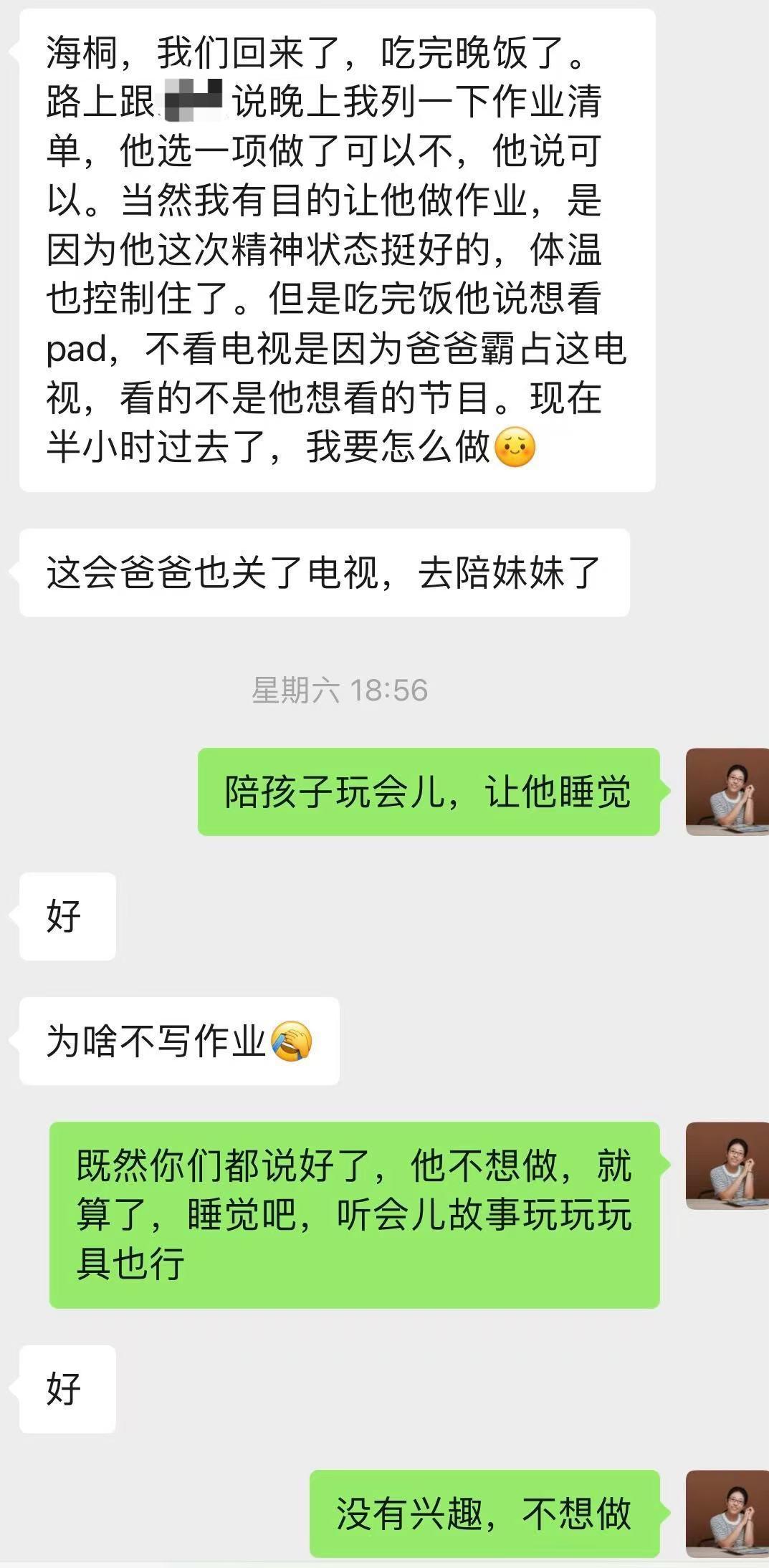 海桐伴成长2024  第十九天男孩一号，目前一年级。孩子目前生病在家，可是妈妈比