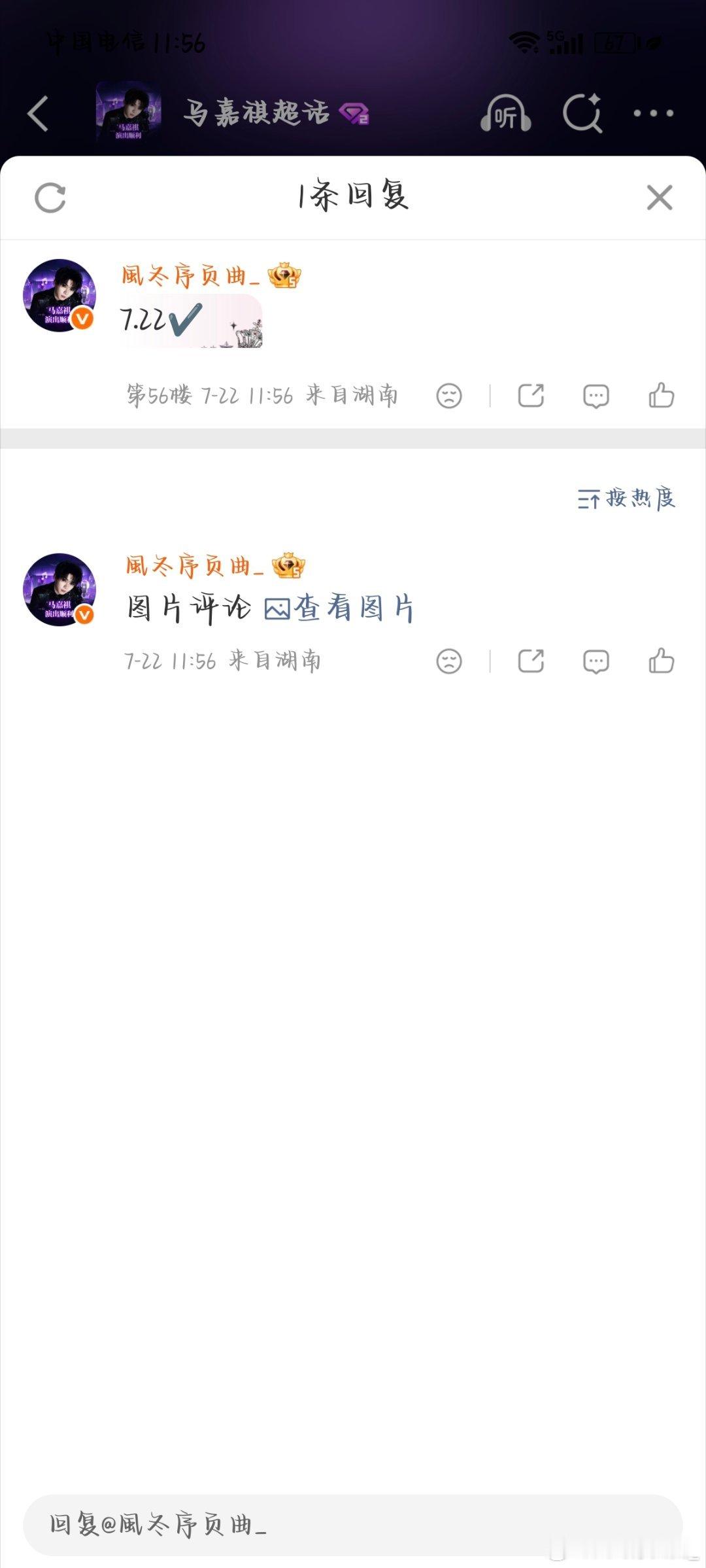 7.22考古✔️   专栏 · 考古 rz 控🍎 补赞💜