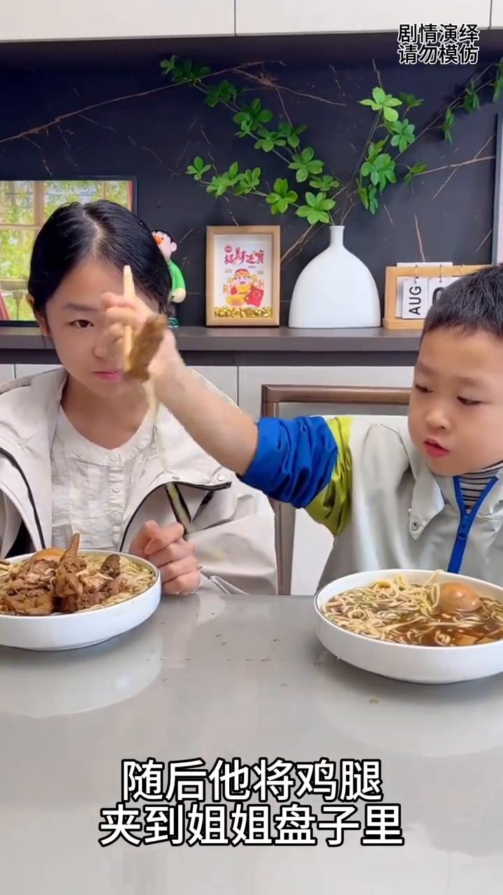 姐姐去夹弟弟盘子里的鸡腿，谁知他的举动太暖心了。
姐弟两个正在吃午饭，这时姐姐拿