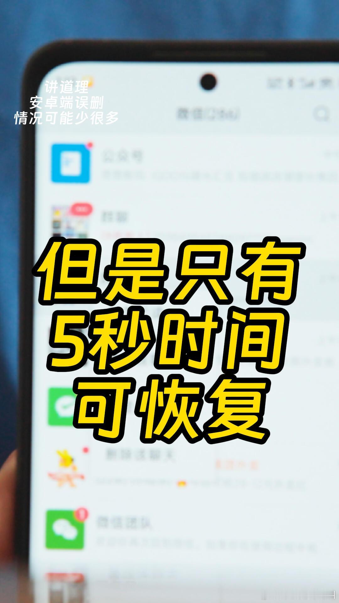 微信 后悔药微信后悔药功能，误删聊天记录后，可以撤销，但是只有五秒时间可恢复 ​