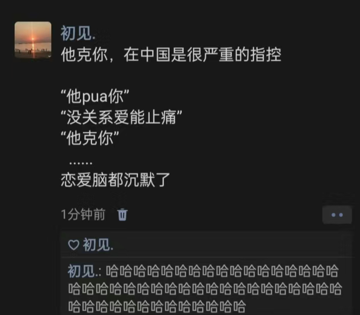 哈哈哈哈哈哈哈哈哈哈哈哈哈真有人对我说过他克你 ​​​