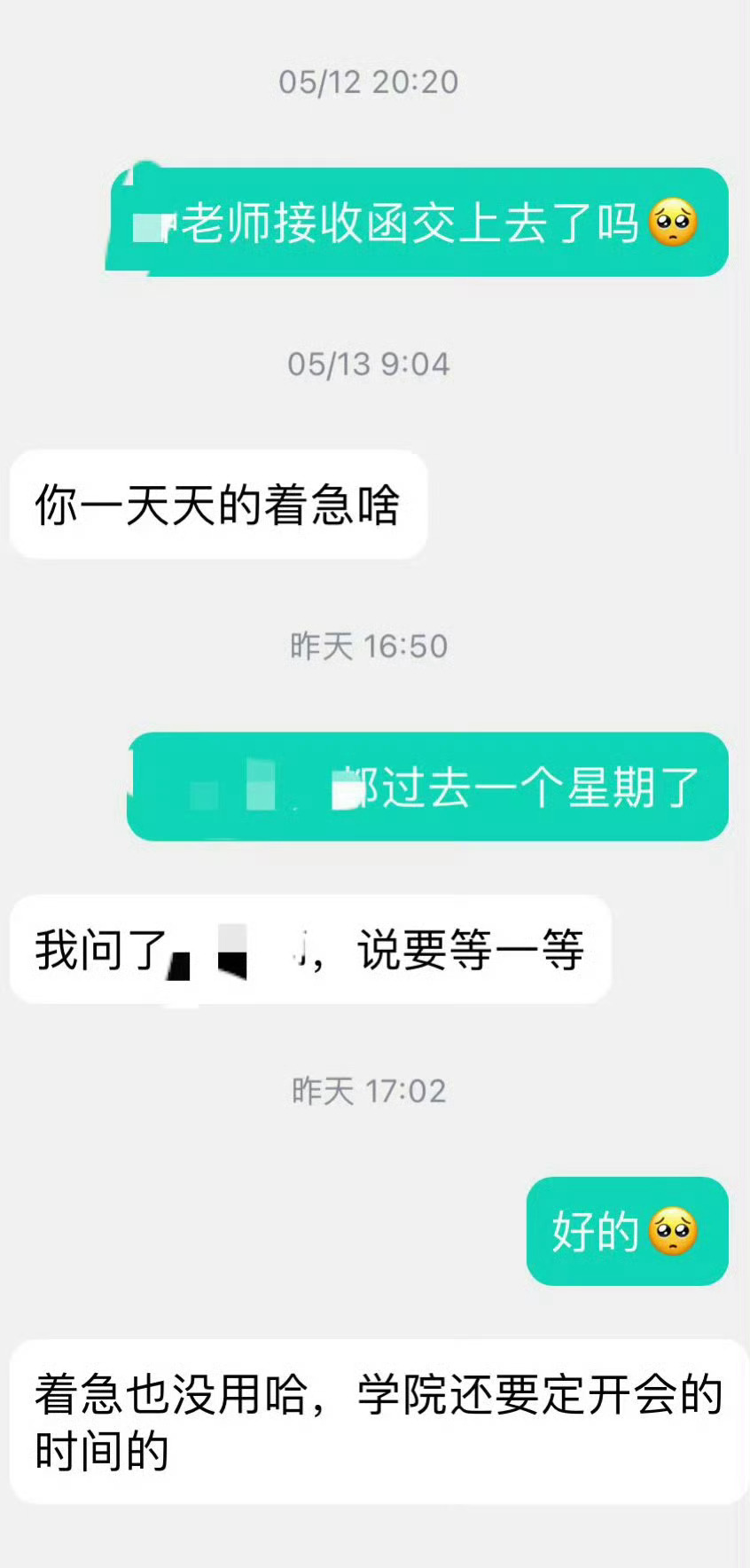 你又不是个演员，别设计那些情节 