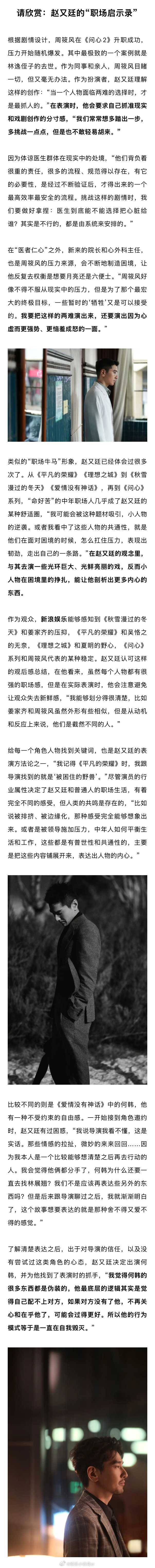 赵又廷说登是一种俯视感 赵又廷谈如何平衡家庭和事业 在看来，毕赣的天才部分在于他